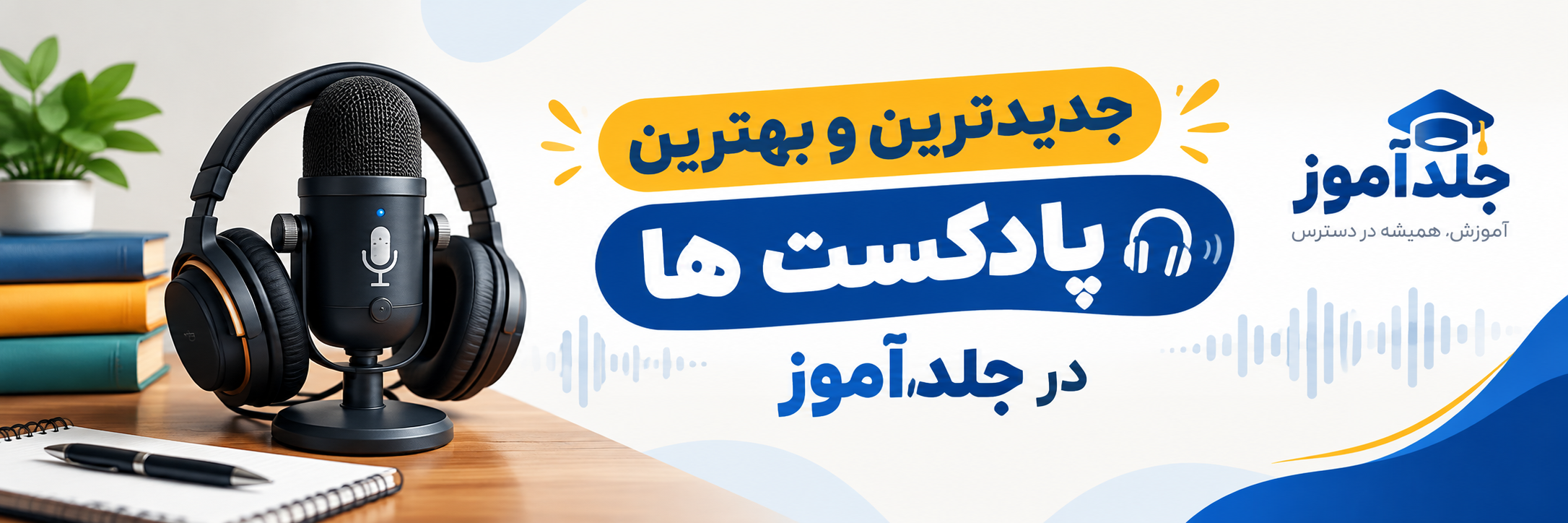 بنر تبلیغاتی